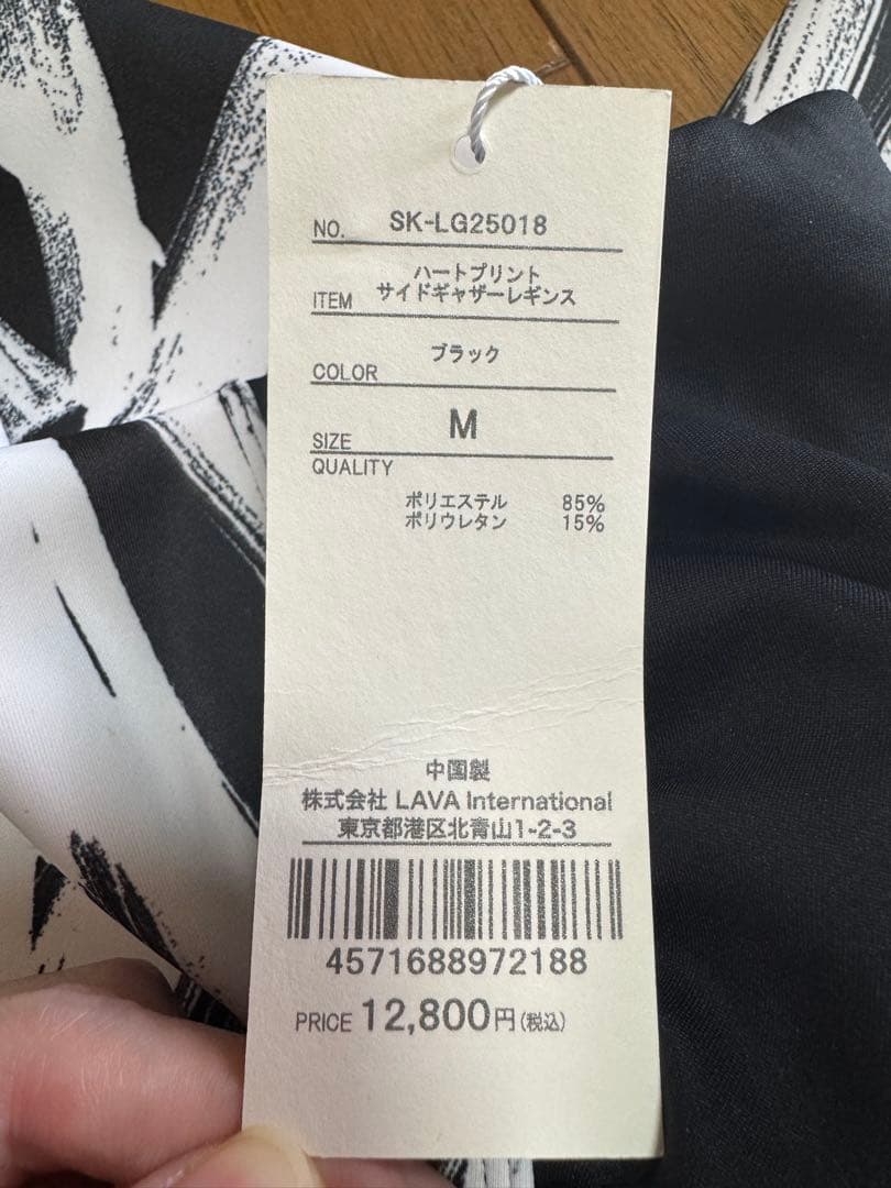 【4割引！】冬の新作　LAVA ヨガウェア　ハート