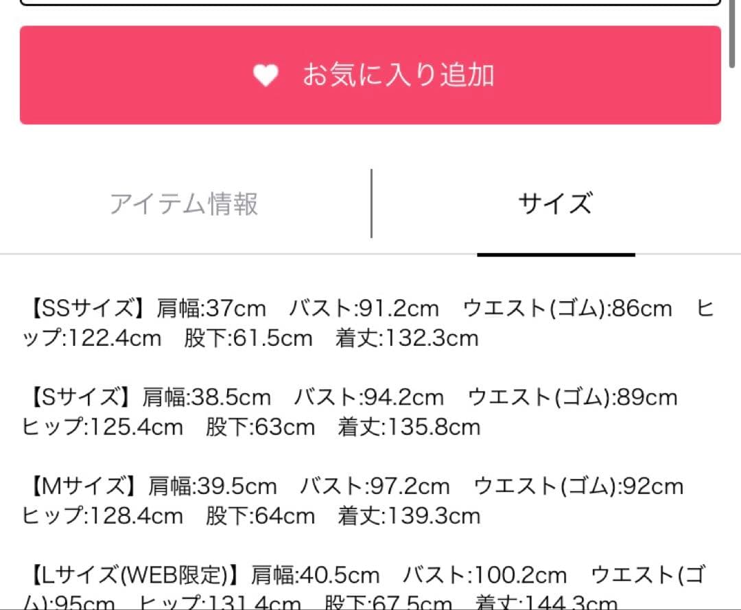 正規品CADUNE リラックスオールインワン