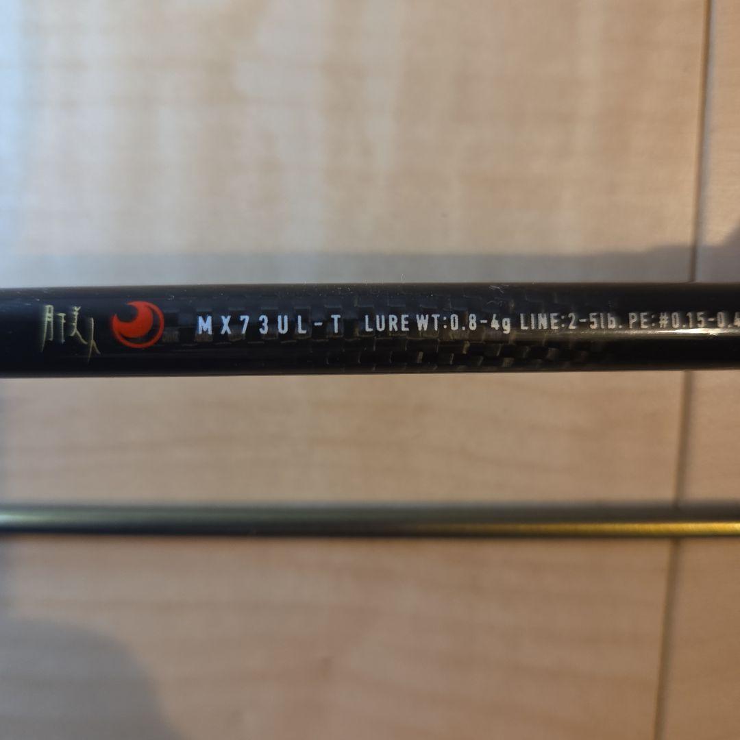 ★早い者勝ち　中古品　送料無料　　 DAIWA　月下美人　MX73UL-T★