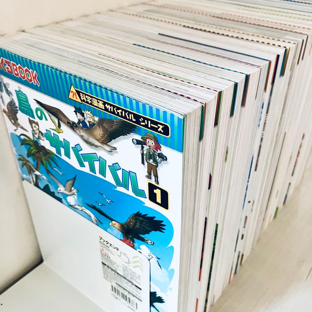美品 科学漫画サバイバルシリーズ 21冊 セット