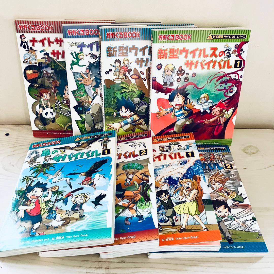 美品 科学漫画サバイバルシリーズ 21冊 セット