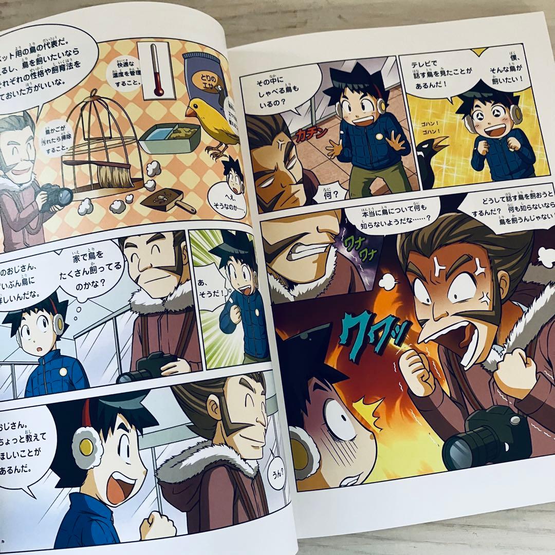 美品 科学漫画サバイバルシリーズ 21冊 セット