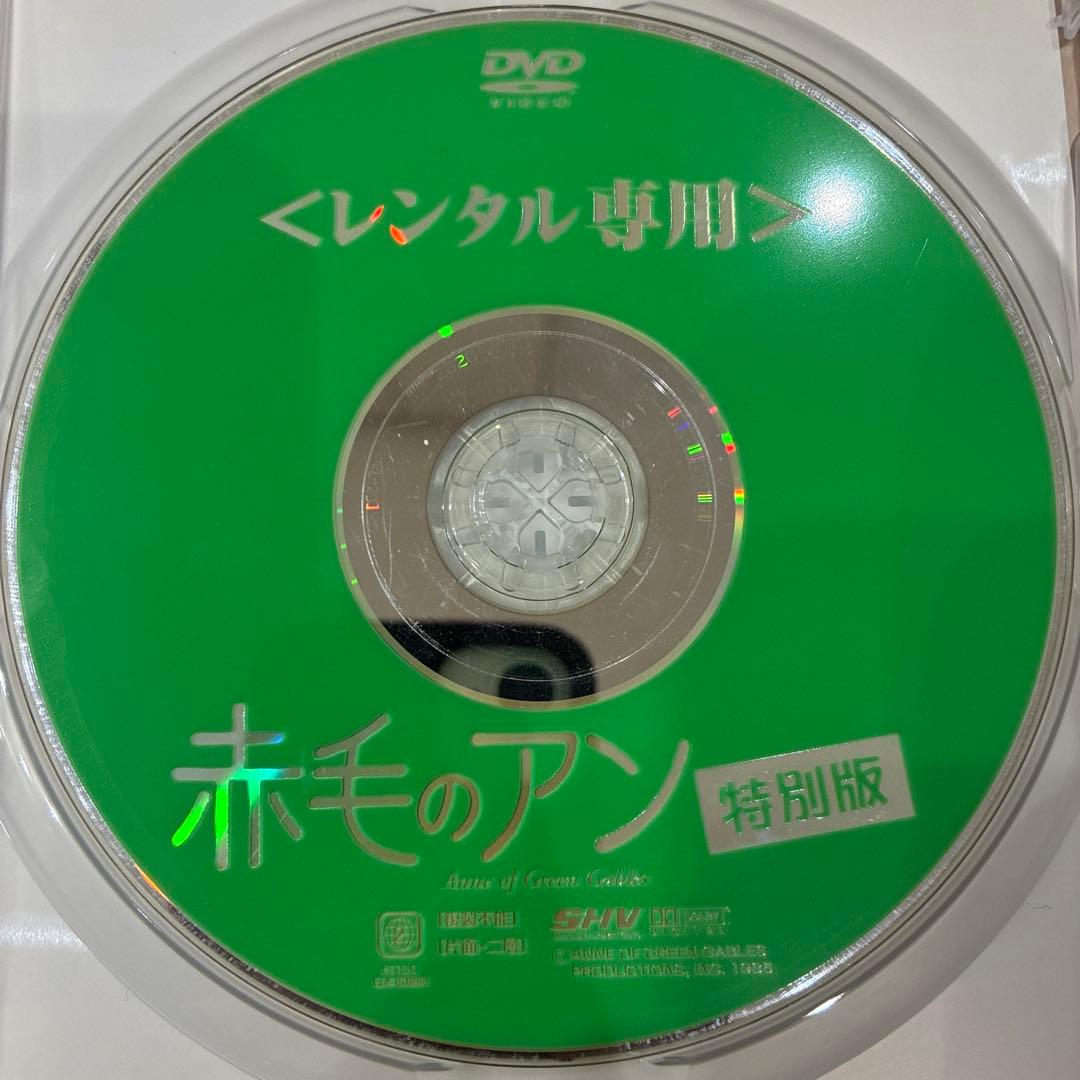 赤毛のアン　全3作品セット　DVD　映画　特別編　匿名配送