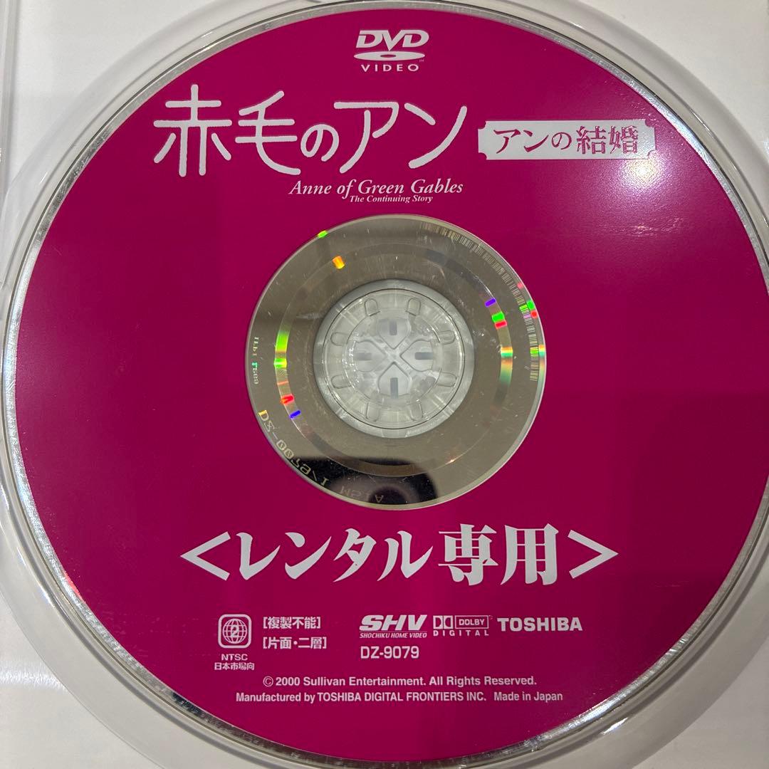 赤毛のアン　全3作品セット　DVD　映画　特別編　匿名配送