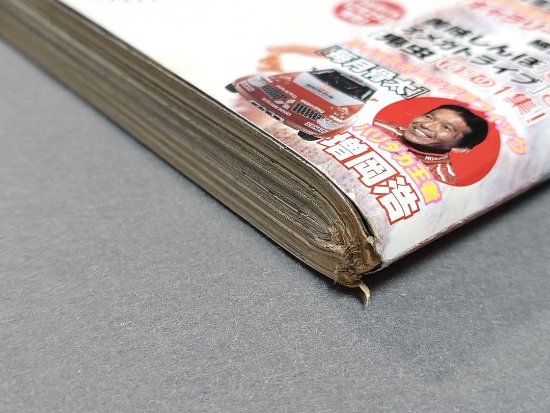 ビッグコミックスピリッツ2004年3号/花沢健吾デビュー作『ルサンチマン』新連載