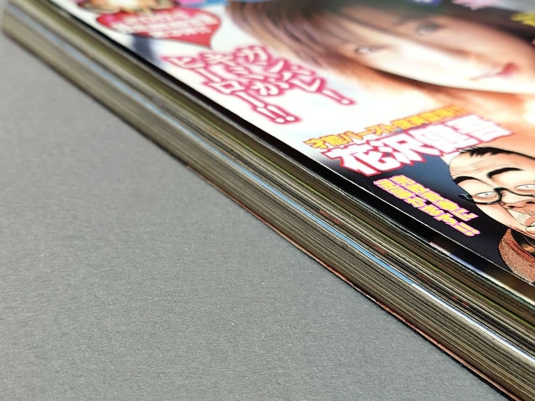 ビッグコミックスピリッツ2004年3号/花沢健吾デビュー作『ルサンチマン』新連載