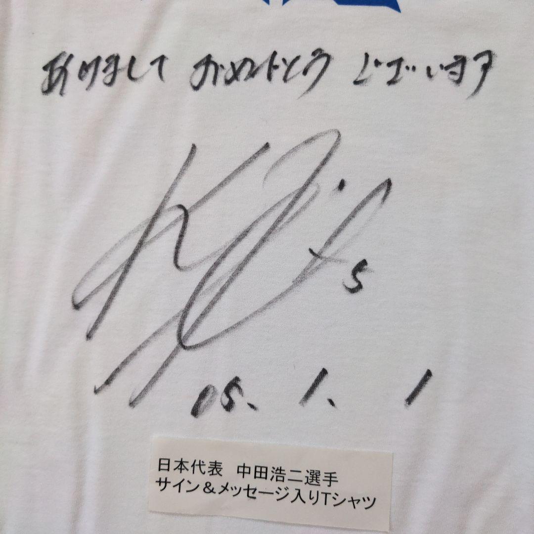 【中田浩二直筆サイン入】鹿島アントラーズ　日本代表 DFメッセージ入Tシャツ
