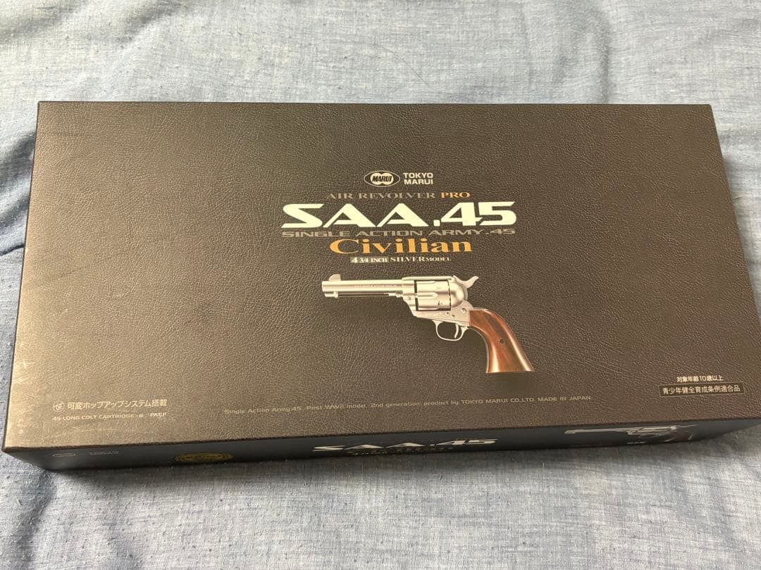 東京マルイ SAA.45 civilian シルバーモデル