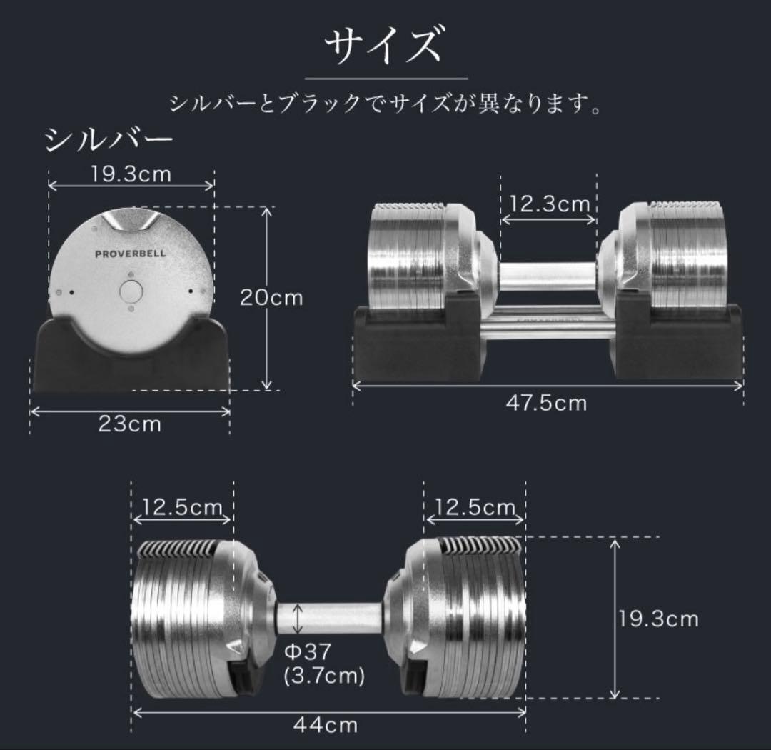 PROVERBELL可変式ダンベル41.5kg