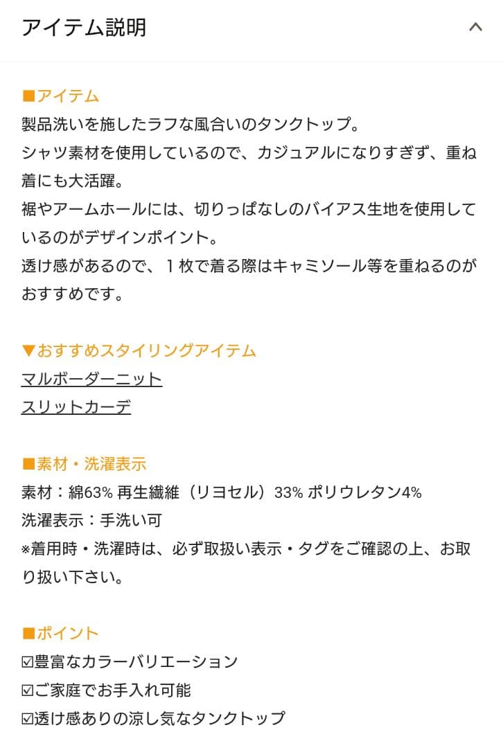 【新品、タグ付き】BEARDSLEY ビアズリー シャツタンク　ネイビー 1