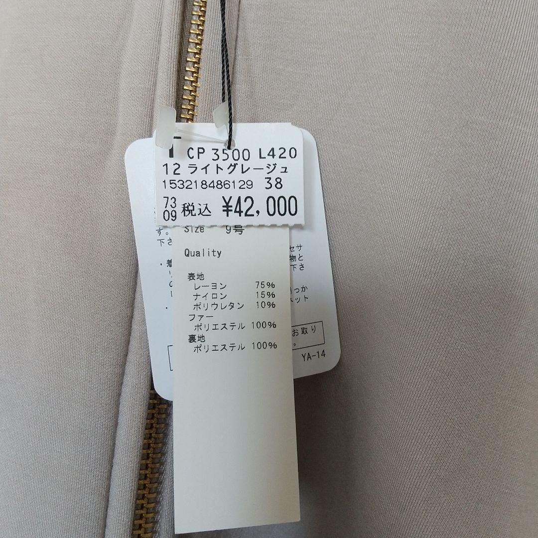 み*み様 ヤマダヤファー付ポンチョ