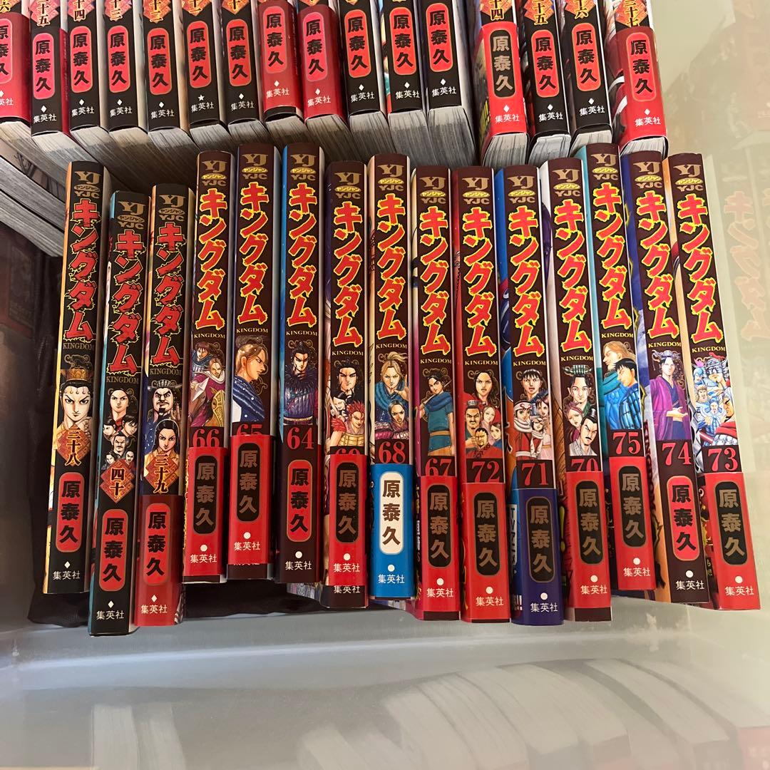 キングダム 1巻から75巻まで　 原泰久
