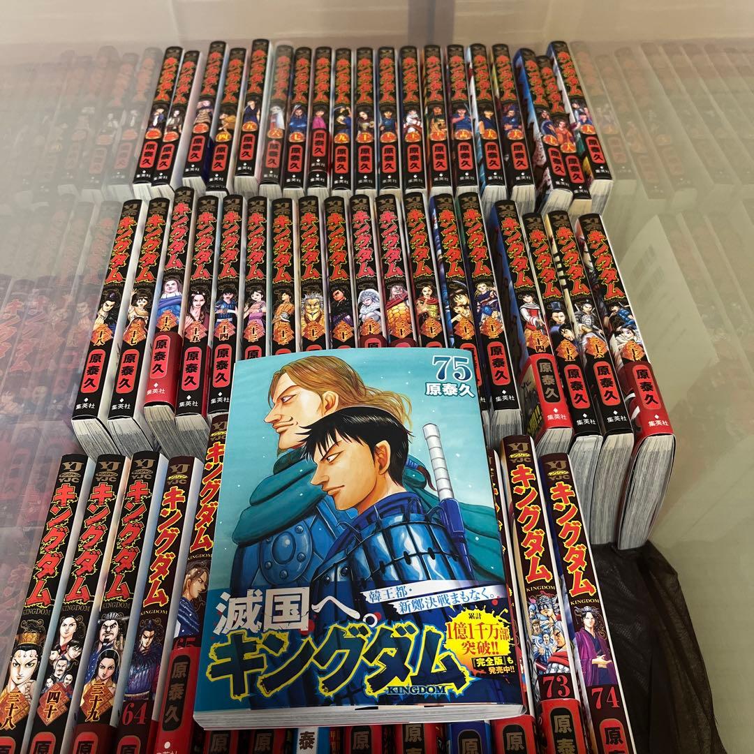 キングダム 1巻から75巻まで　 原泰久