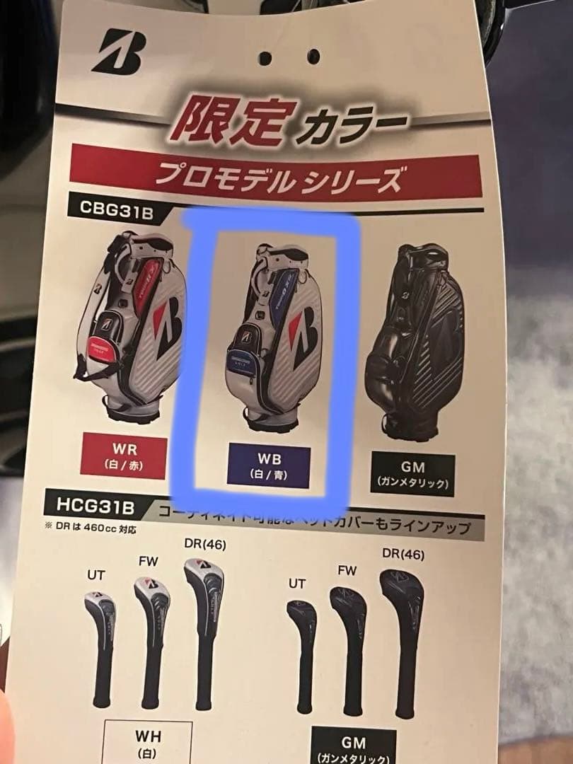 【＊*新品*＊】ブリヂストン キャディバッグ｜BRIDGESTONE GOLF