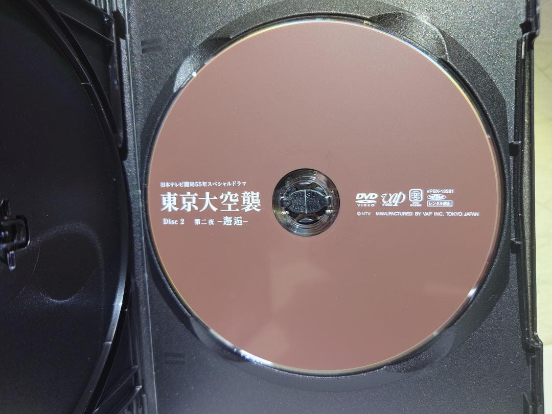 東京大空襲 第一夜-受難-/第二夜-邂逅- [DVD] 2枚組