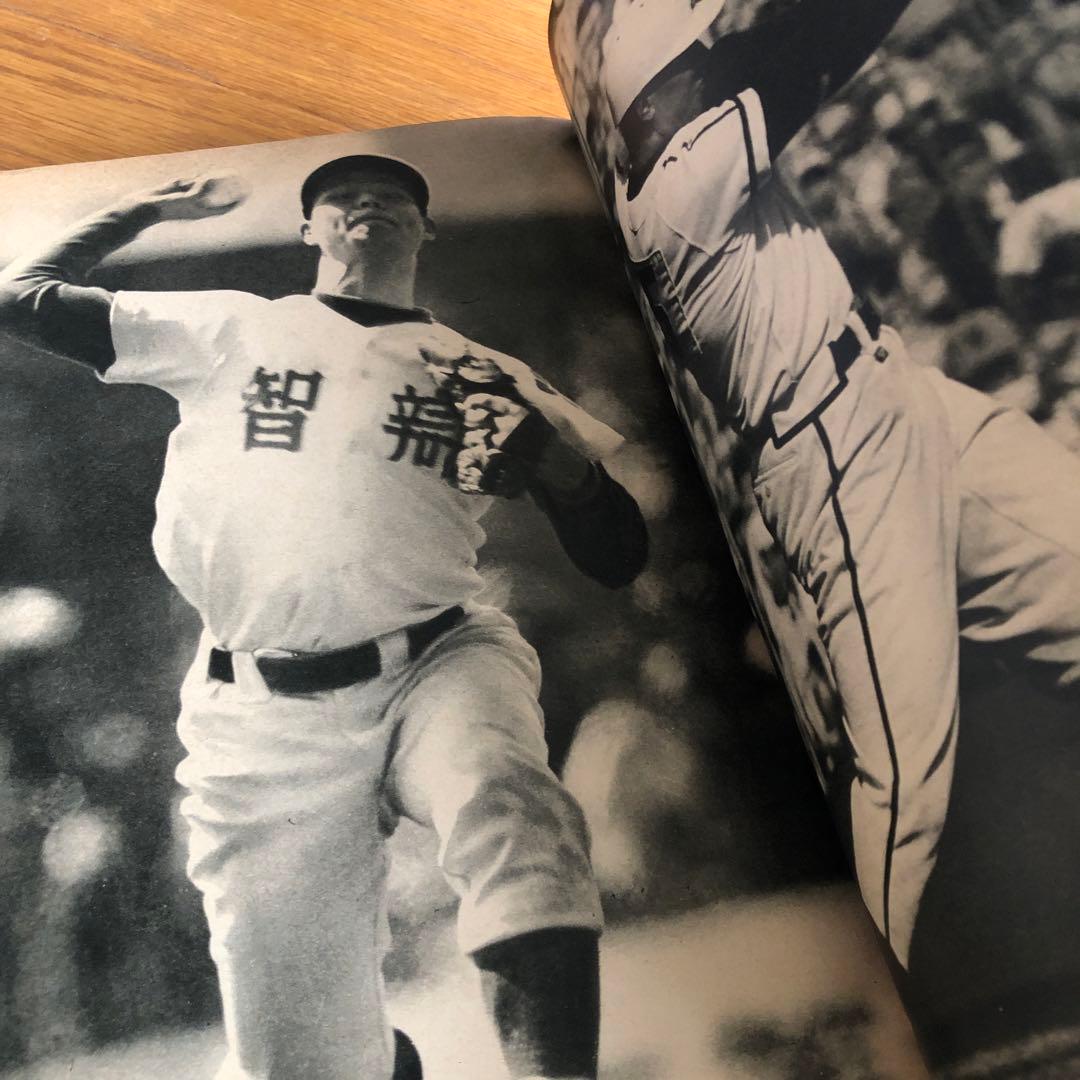 昭和52年　全国高校野球　選手名簿