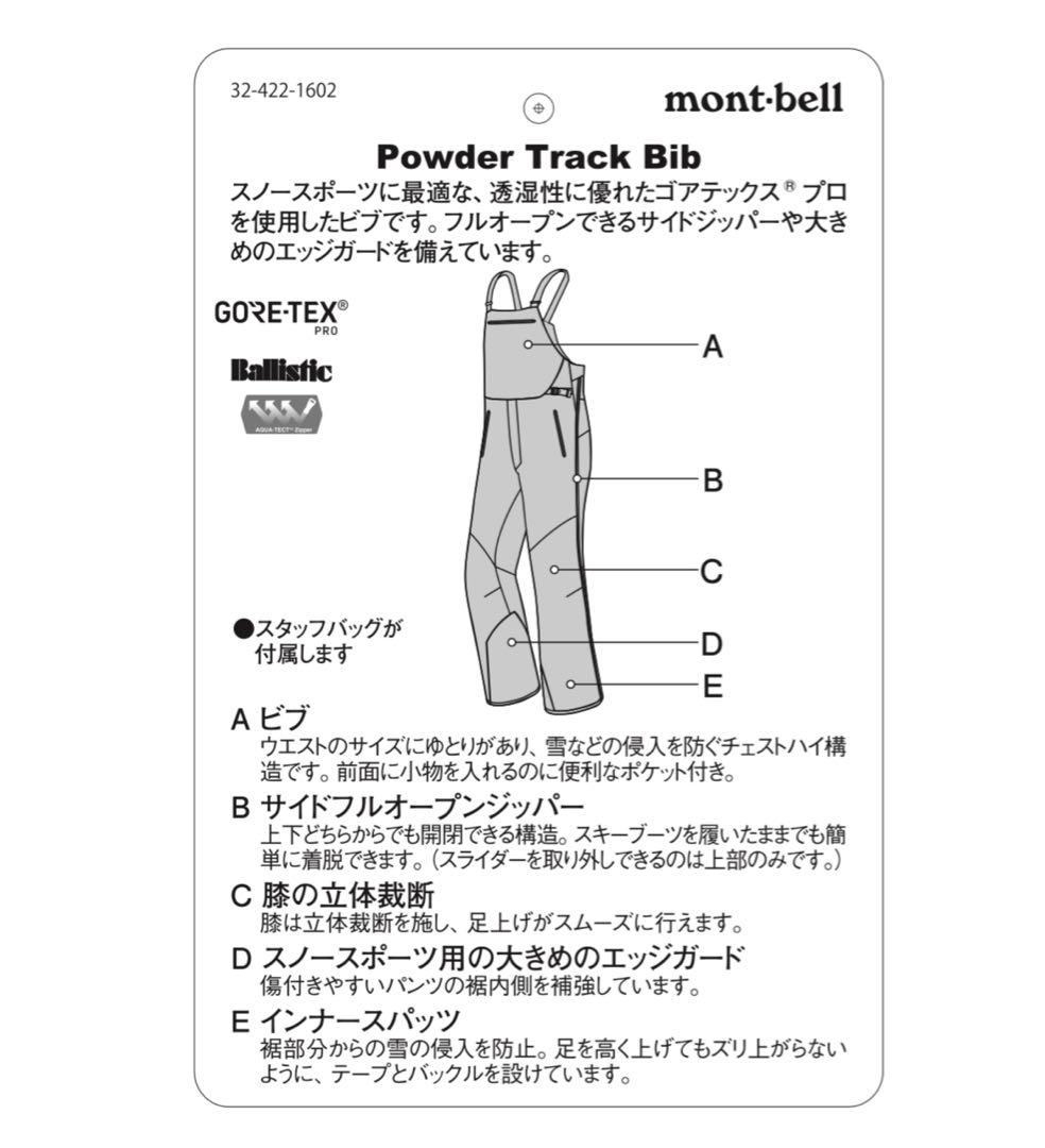 モンベル　ゴアテックス　ビブ　XXL-S