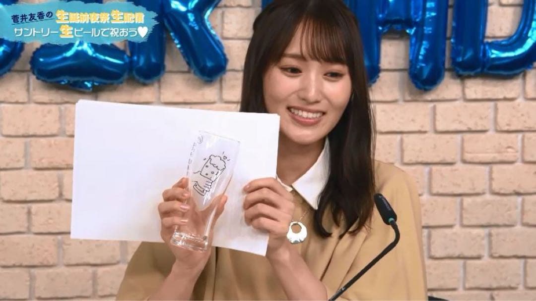 希少品 菅井友香 グラス 非売品 限定出品 櫻坂46 #菅井友香 #櫻坂46