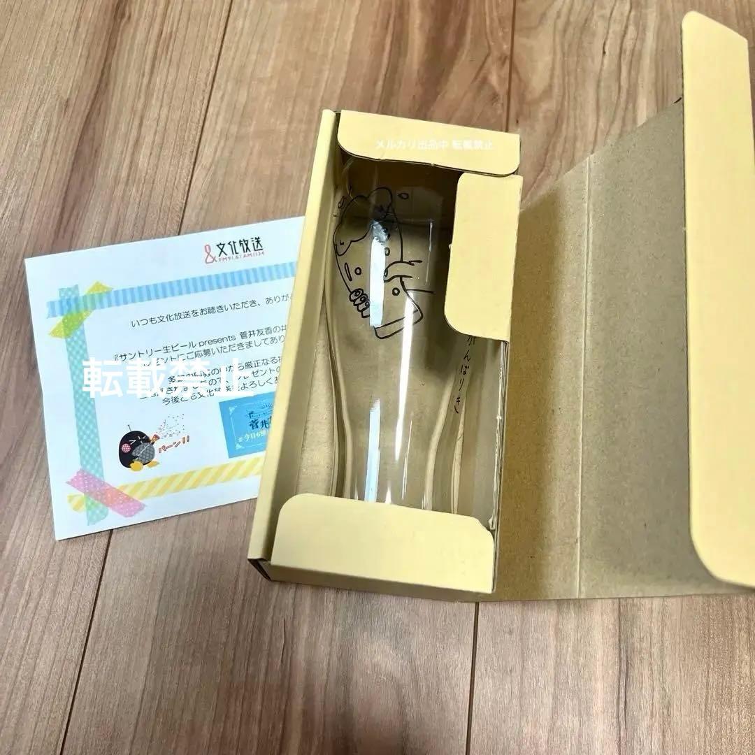 希少品 菅井友香 グラス 非売品 限定出品 櫻坂46 #菅井友香 #櫻坂46