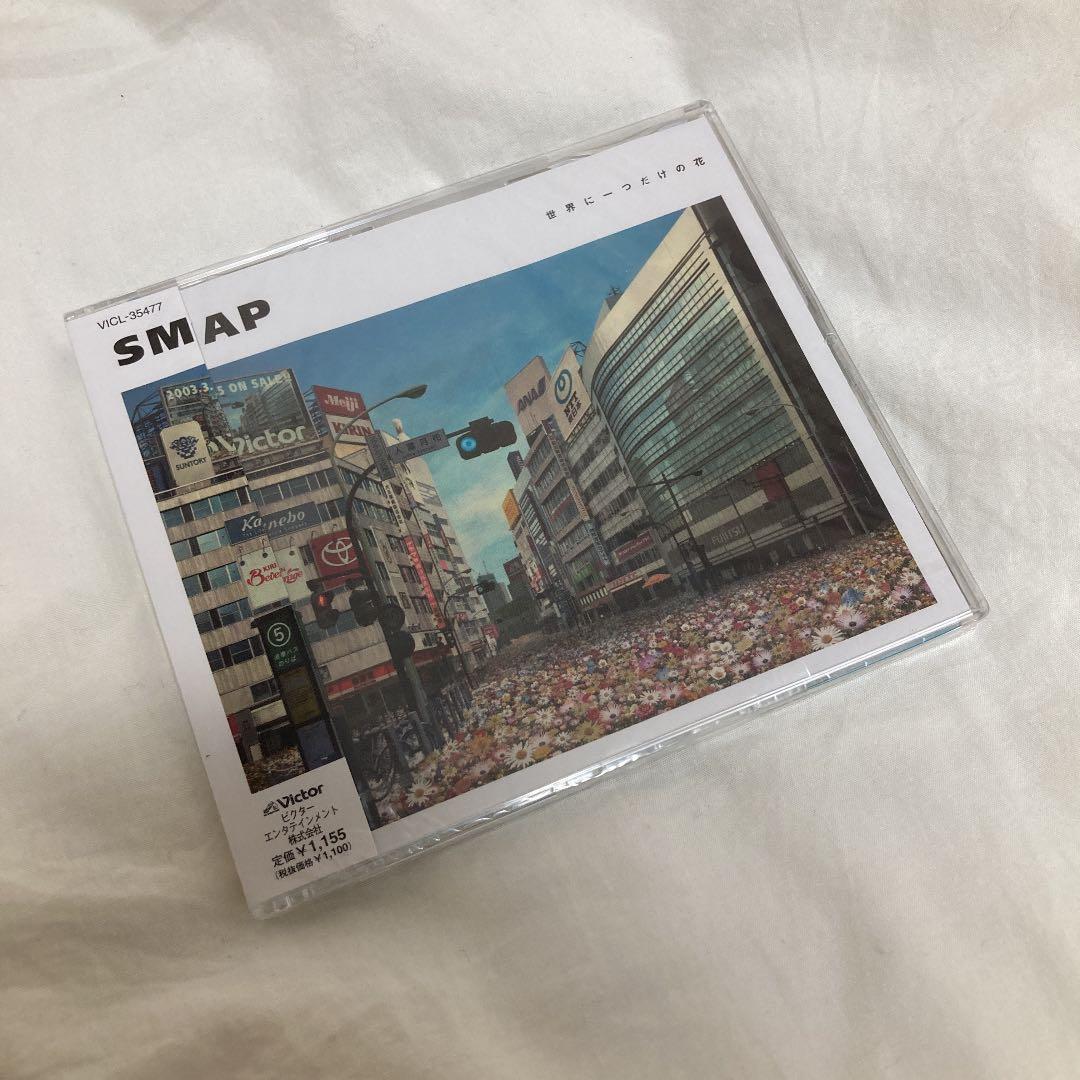 SMAP/世界に一つだけの花