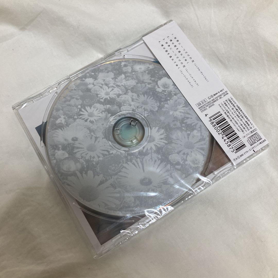 SMAP/世界に一つだけの花