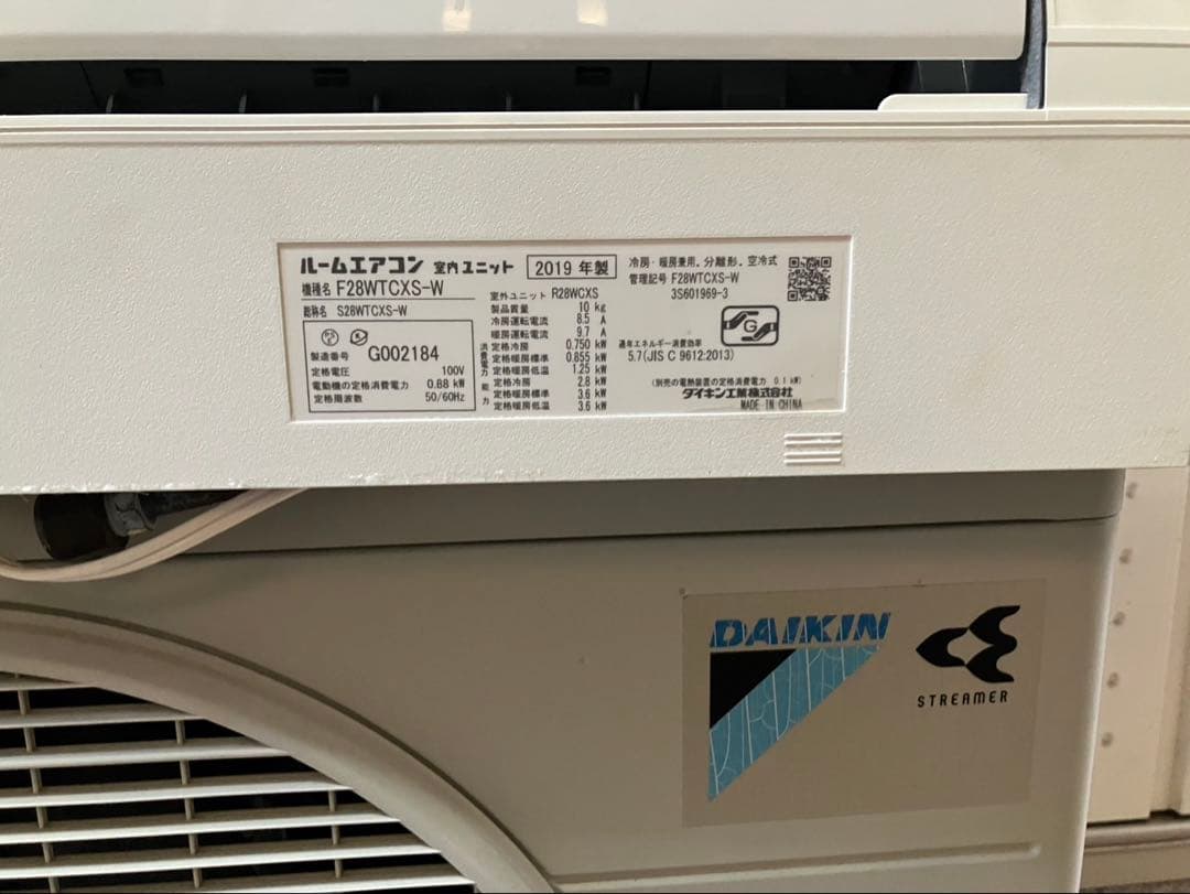 【引取限定 東京】ダイキン エアコン 10畳用2019年製 F28WTCXS-W