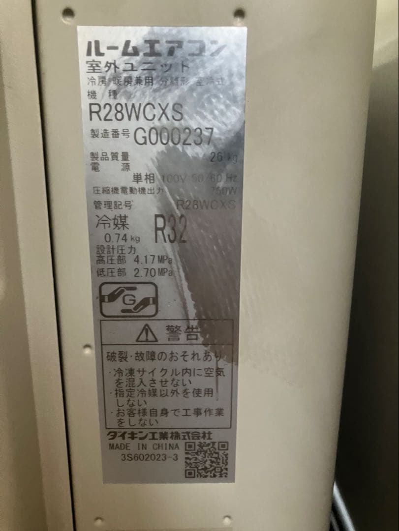 【引取限定 東京】ダイキン エアコン 10畳用2019年製 F28WTCXS-W