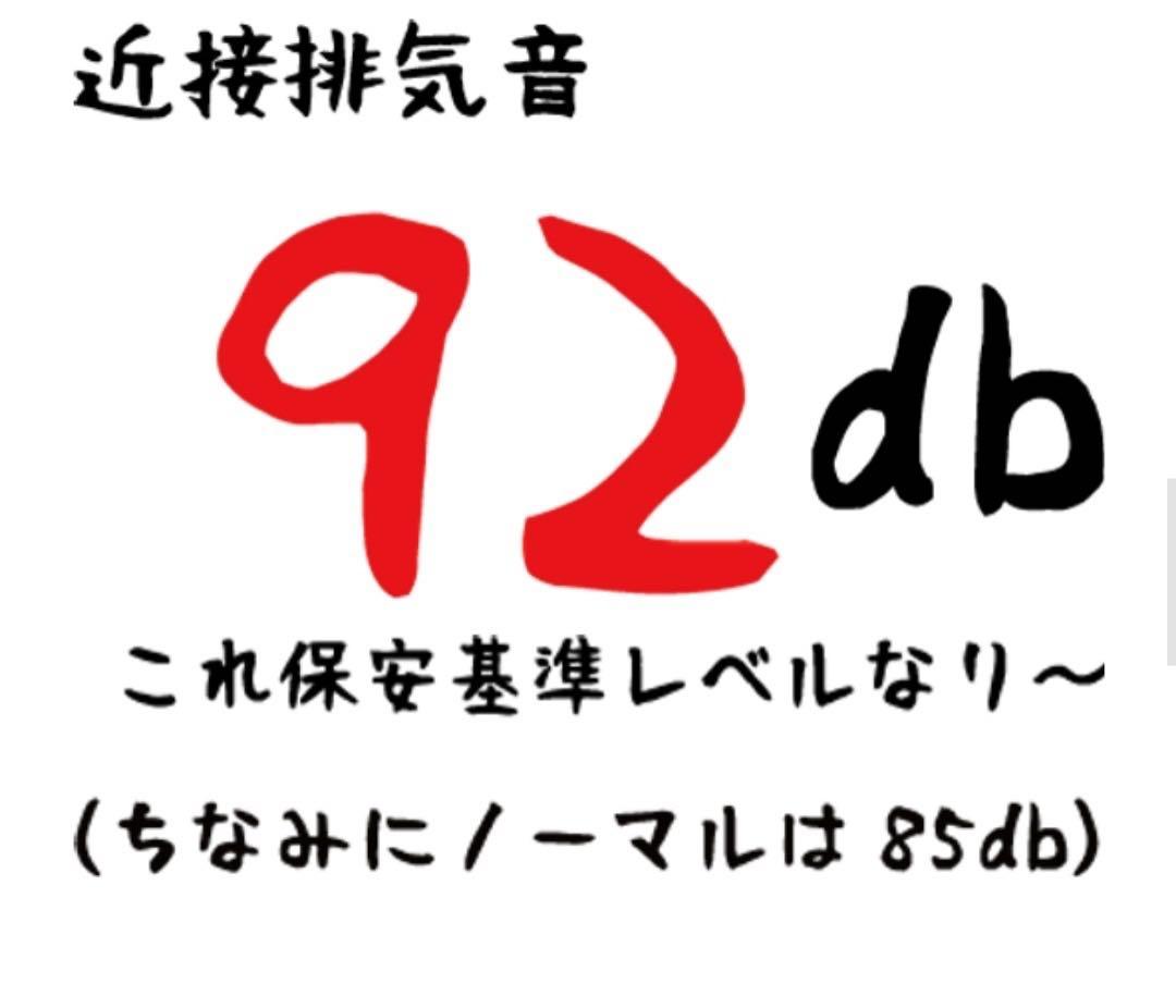 ネオヤンキー マフラー Hit's technical works einB