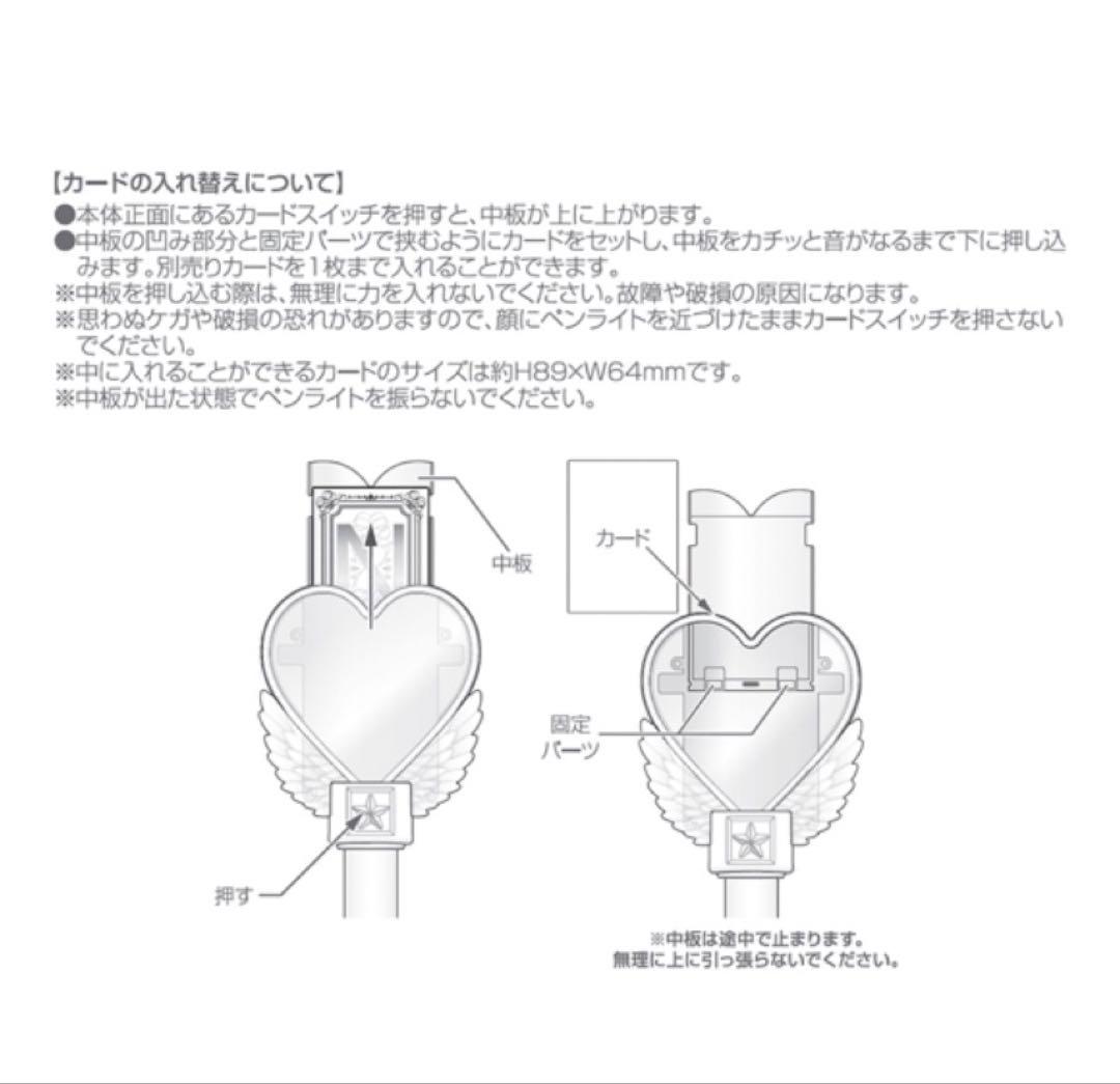 【即発送】中島健人　IDOLICの魔法 ペンライト