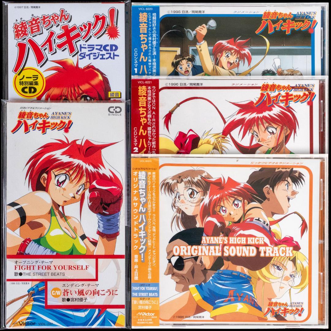 宮村優子 OVA 5作品 LD12枚 関連CD 24枚 セット ぼくのマリー他