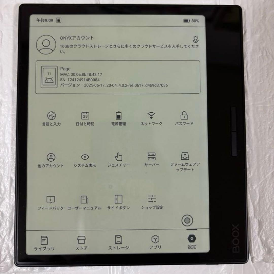 最終値下　BOOX Page 電子書籍リーダー カバー付き　タブレット　ONYX
