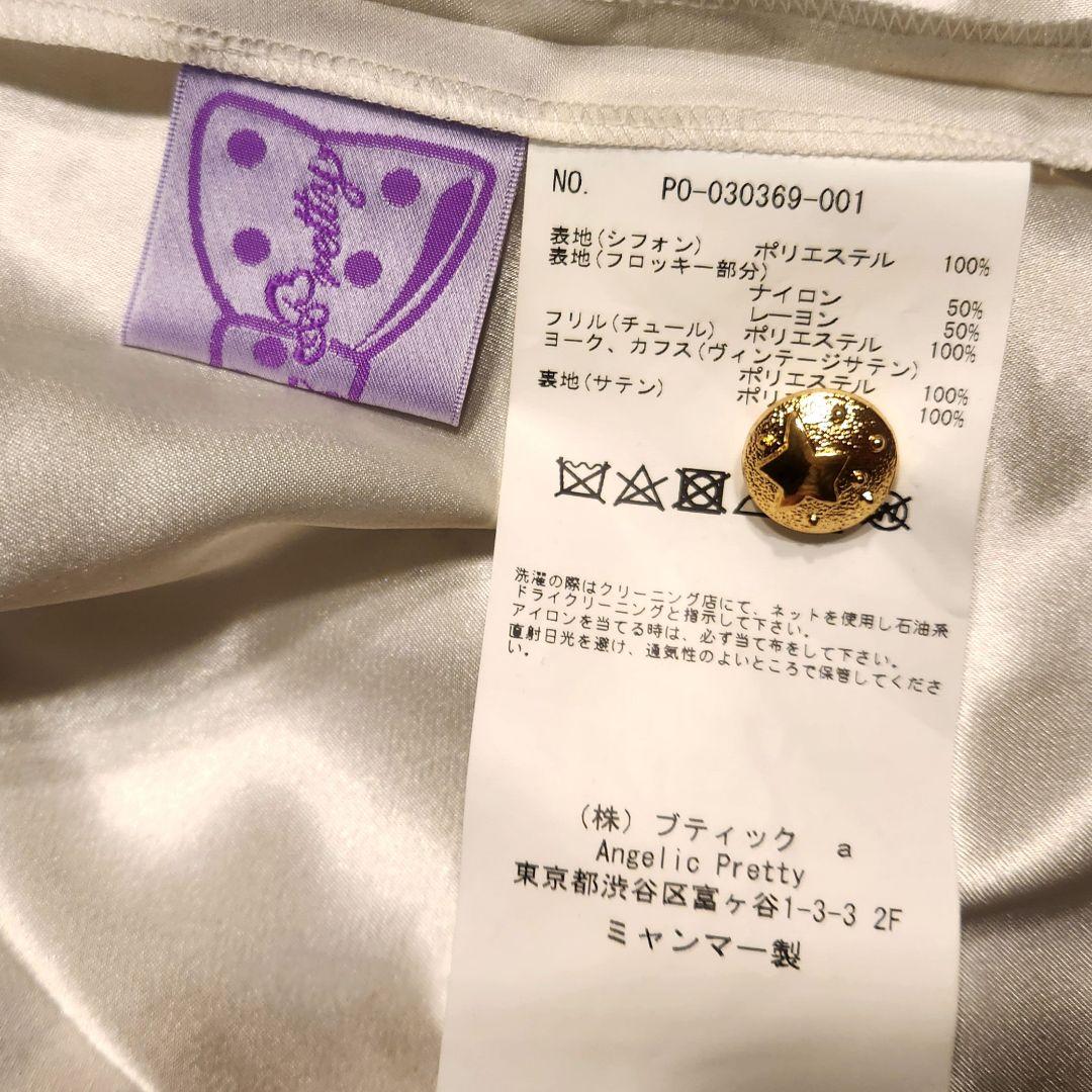 Angelic Pretty holy lantern cross 限定品　白