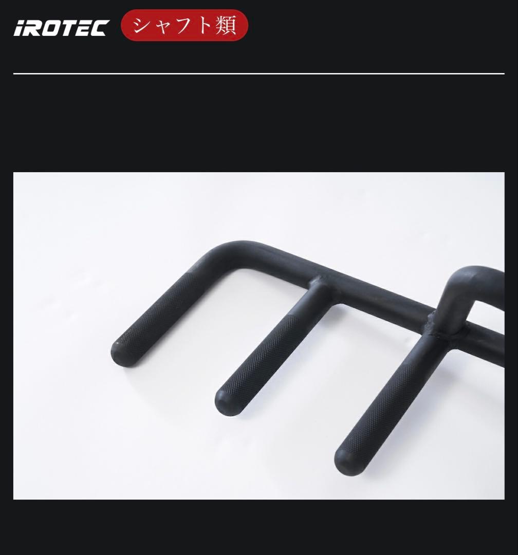 【新品未使用】IROTEC（アイロテック）3WAYラットブラスター バー
