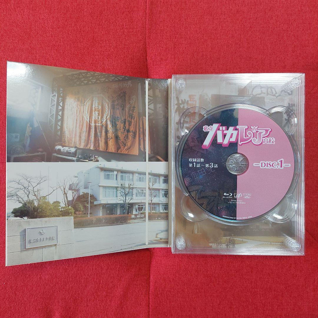 ✨私立バカレア高校 Blu-ray BOX 豪華版〈初回限定生産・5枚組〉✨