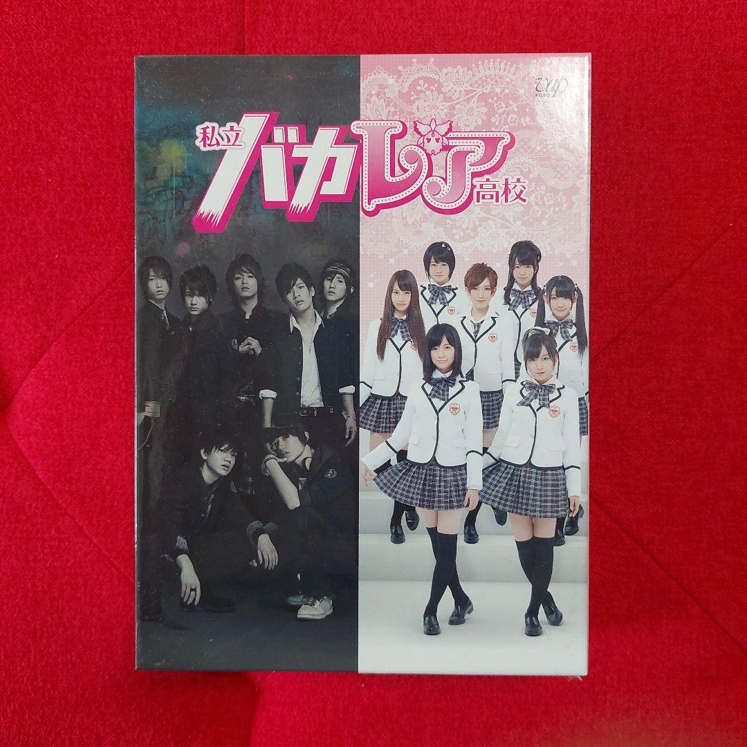 ✨私立バカレア高校 Blu-ray BOX 豪華版〈初回限定生産・5枚組〉✨