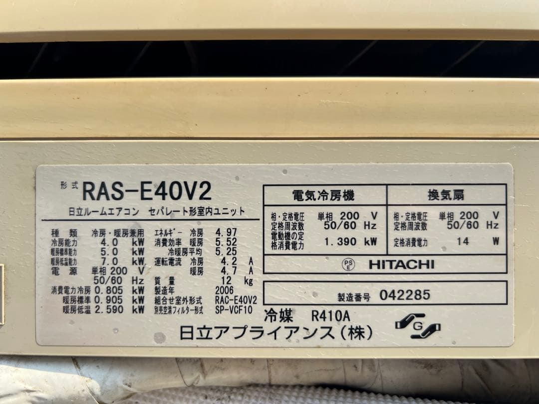 主に24畳用！HITACHI RAS-E40V2セット！