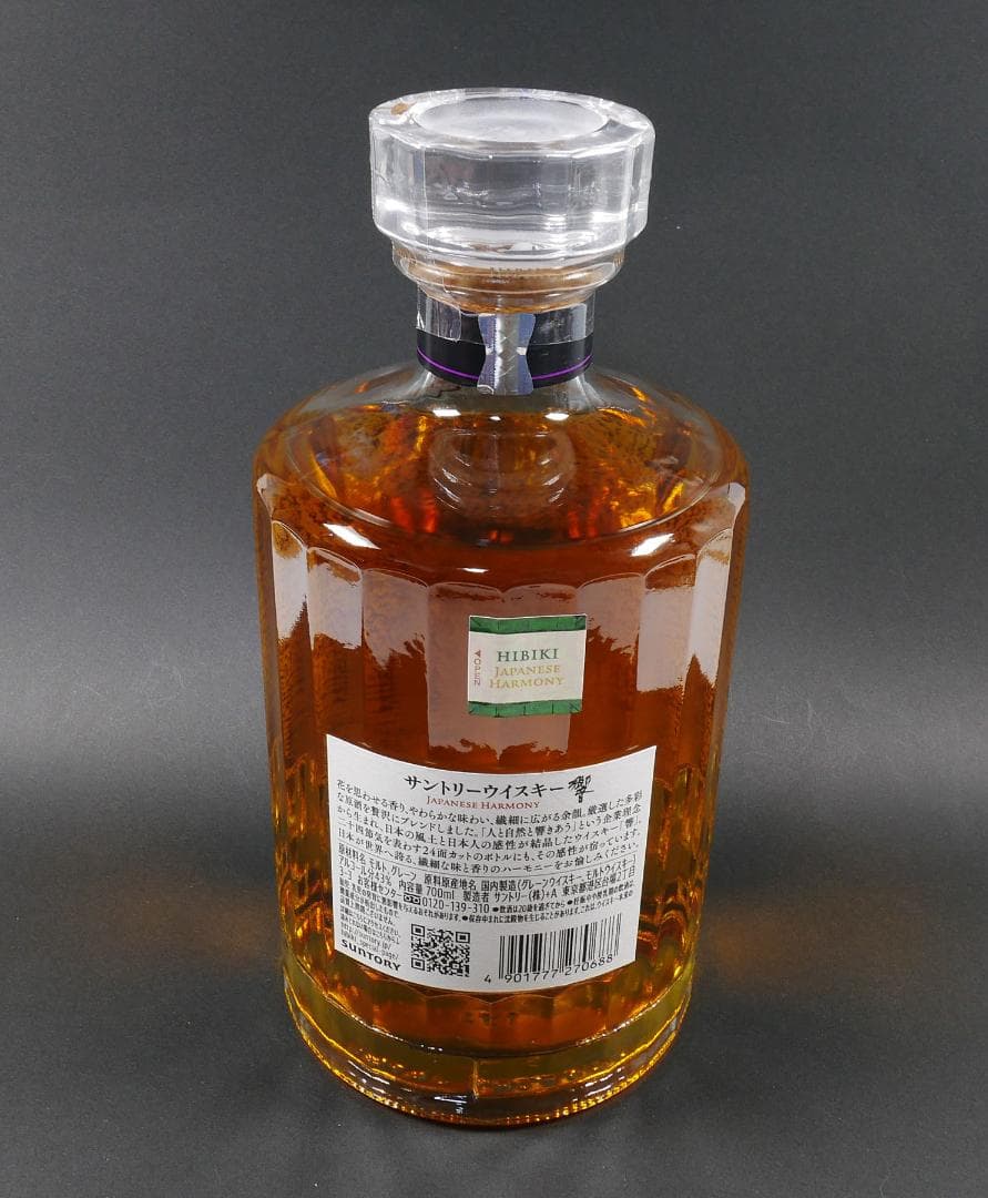 り*ん様 響 700ml