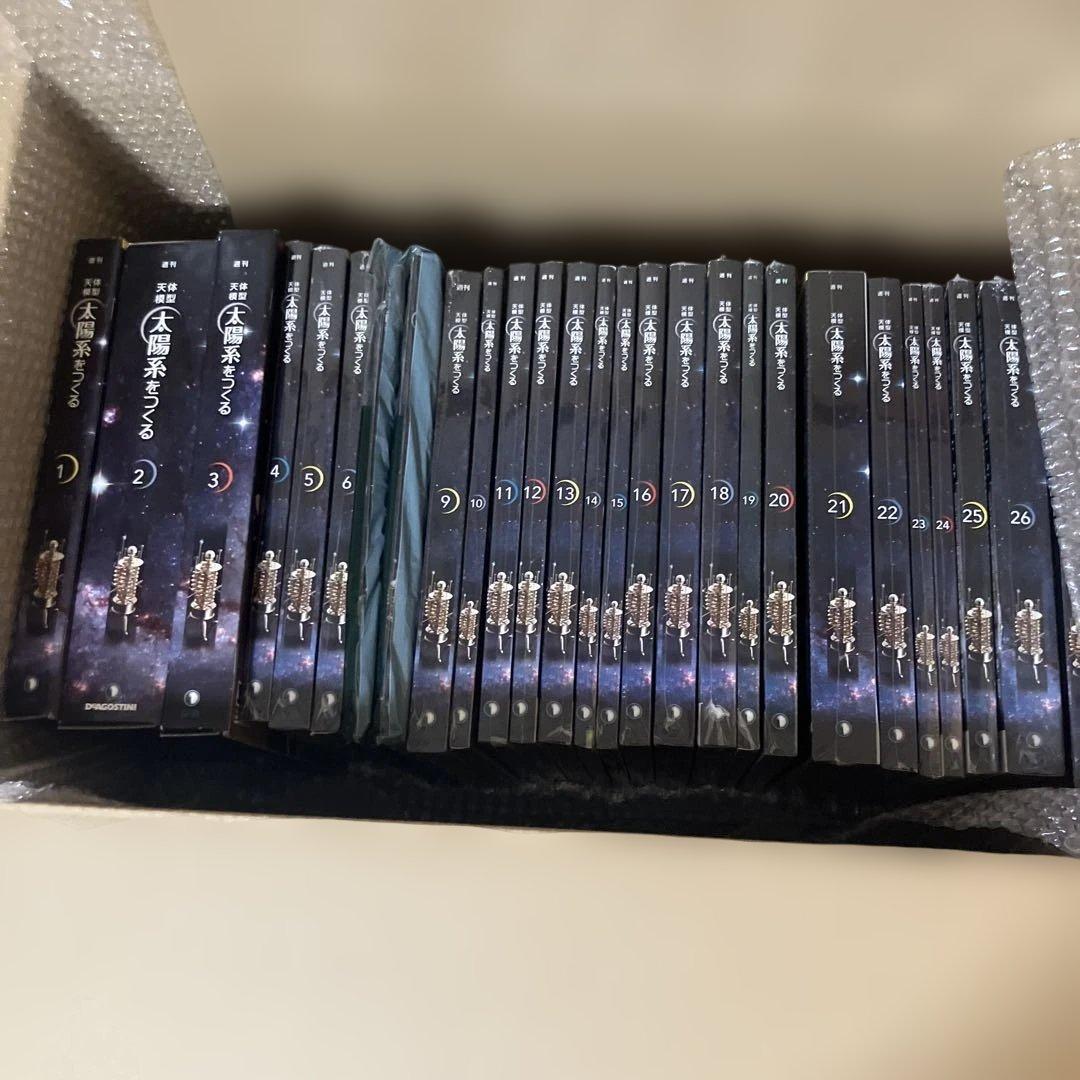 デアゴスティーニ 太陽系 1〜52巻セット 開封済みあり　太陽系をつくる