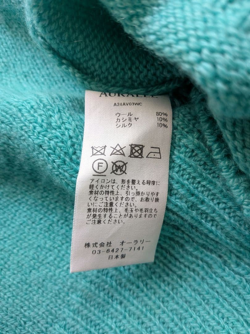 AURALEEオーラリー　ニットベスト新品