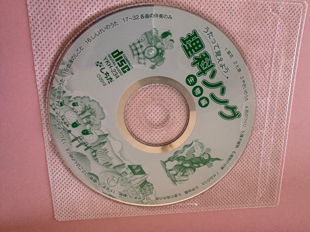 七田式　理科ソング・社会科ソング2種類　３冊セット