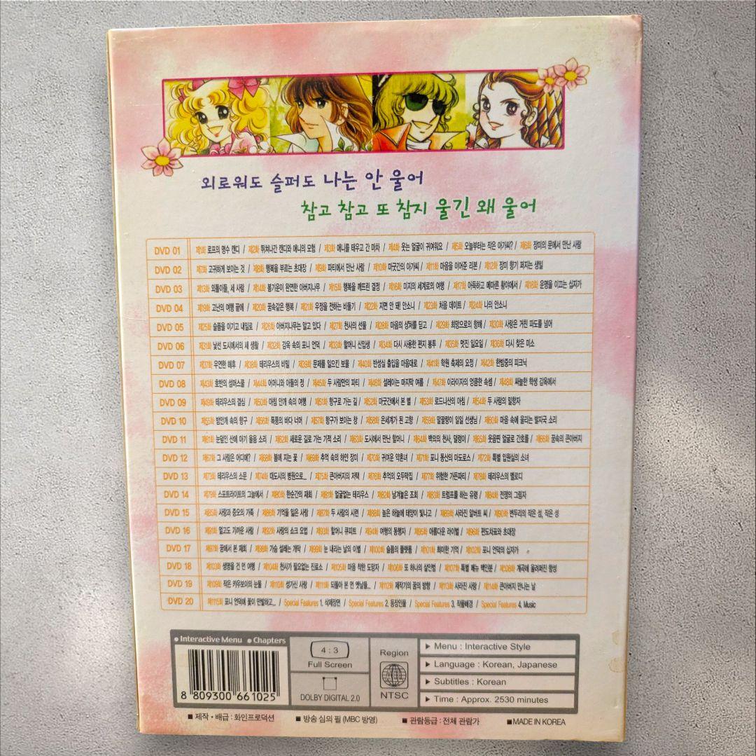 キャンディ・キャンディ　DVD-BOX 韓国版