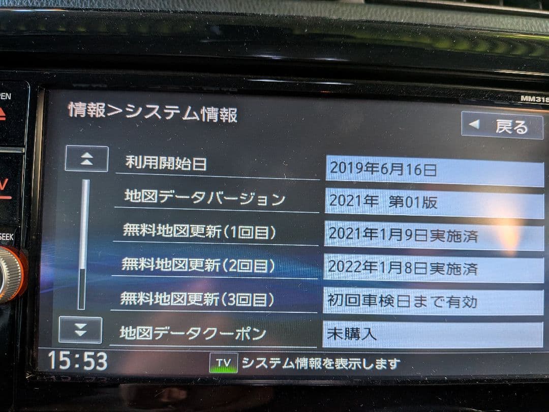 送料込ekカスタム B11w 三菱純正オプション7型ナビ MM318D-WIN