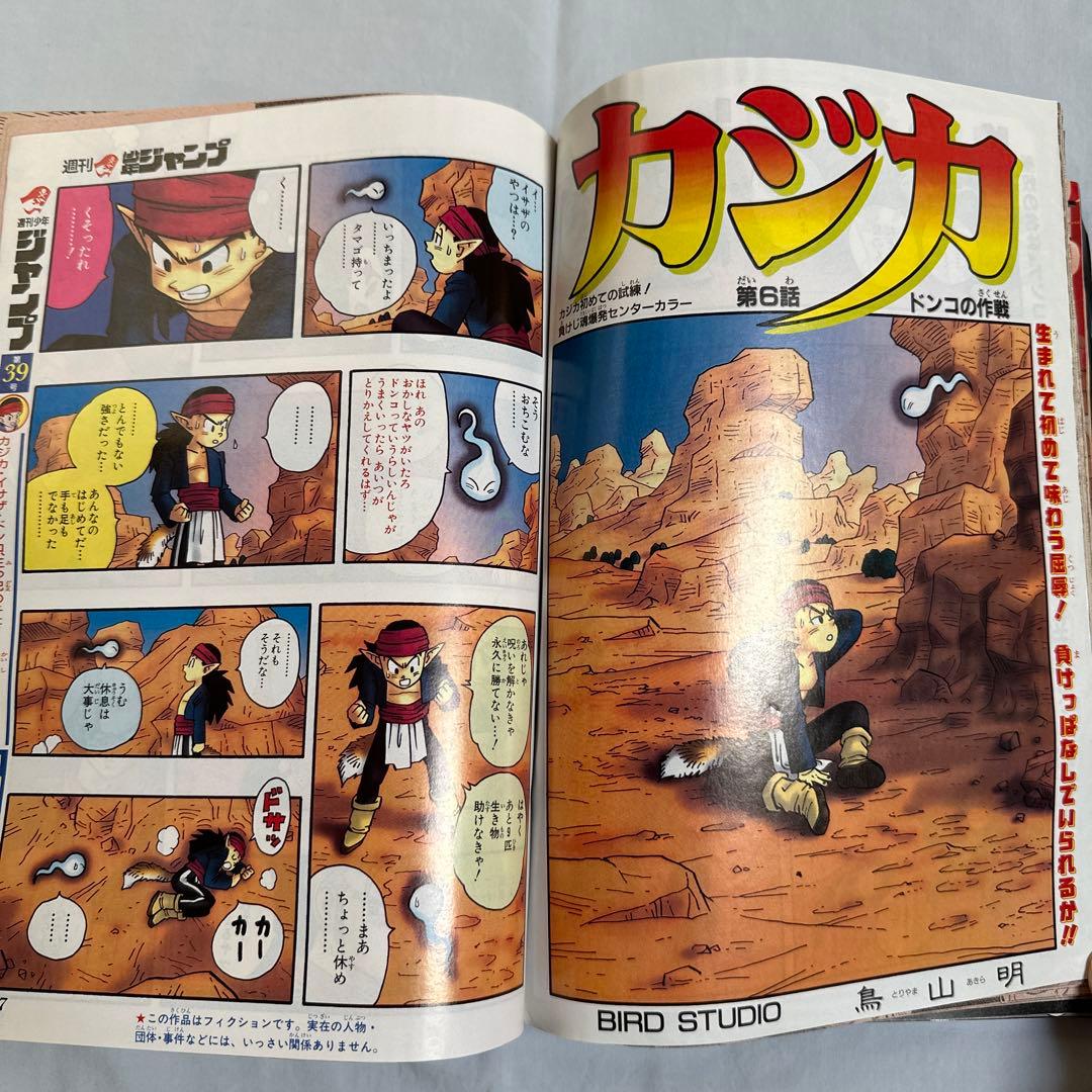 週間少年ジャンプ　Weekly Jump 1998年37・38号