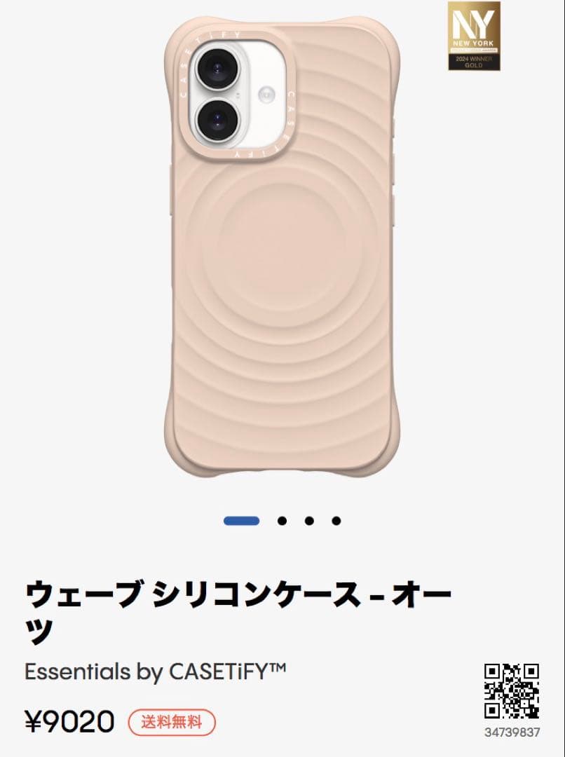 CASETiFY 人気 ウェーブシリコンケース iPhone16 オーツ 完売