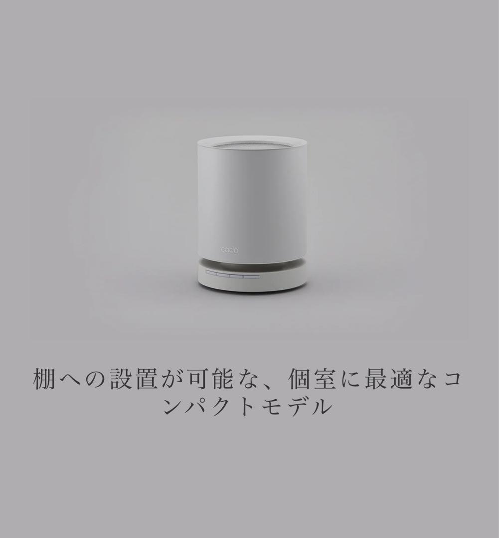 カドー cado LEAF 空気清浄機 LEAF120 AP-C120