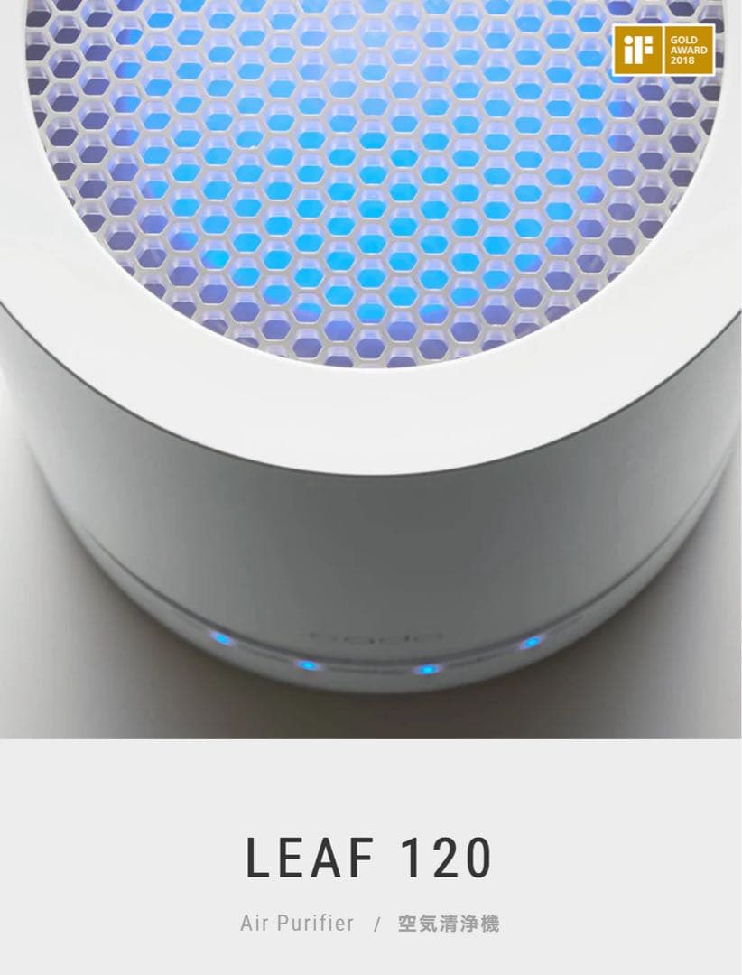 カドー cado LEAF 空気清浄機 LEAF120 AP-C120