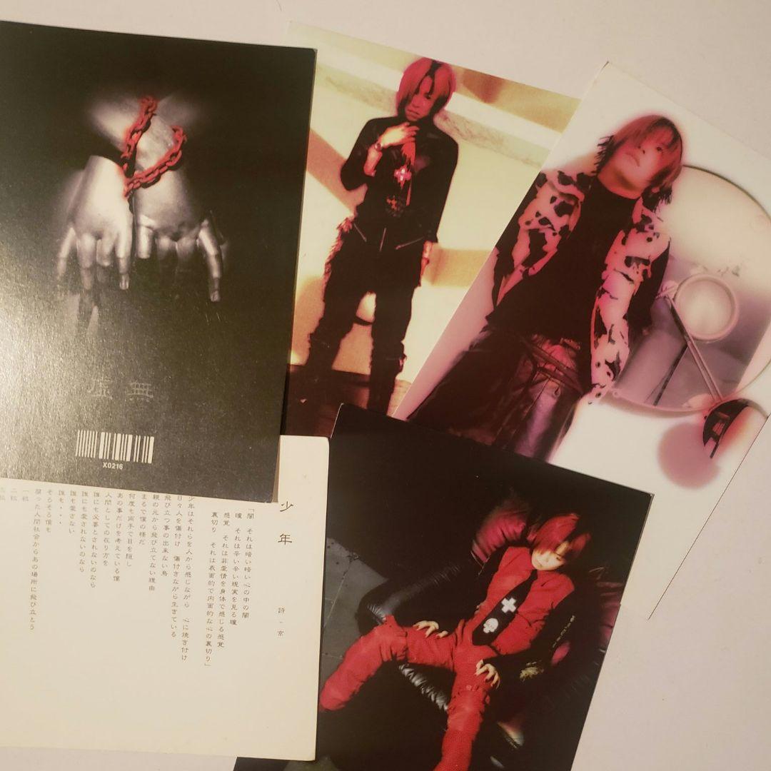 Dir en grey / ain‘t afraid to~ 業界用サンプルCD