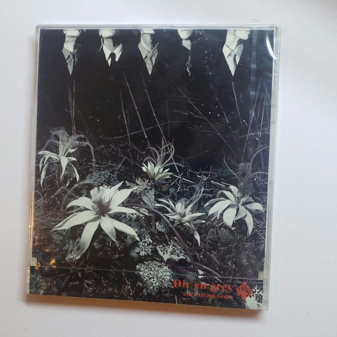 Dir en grey / ain‘t afraid to~ 業界用サンプルCD