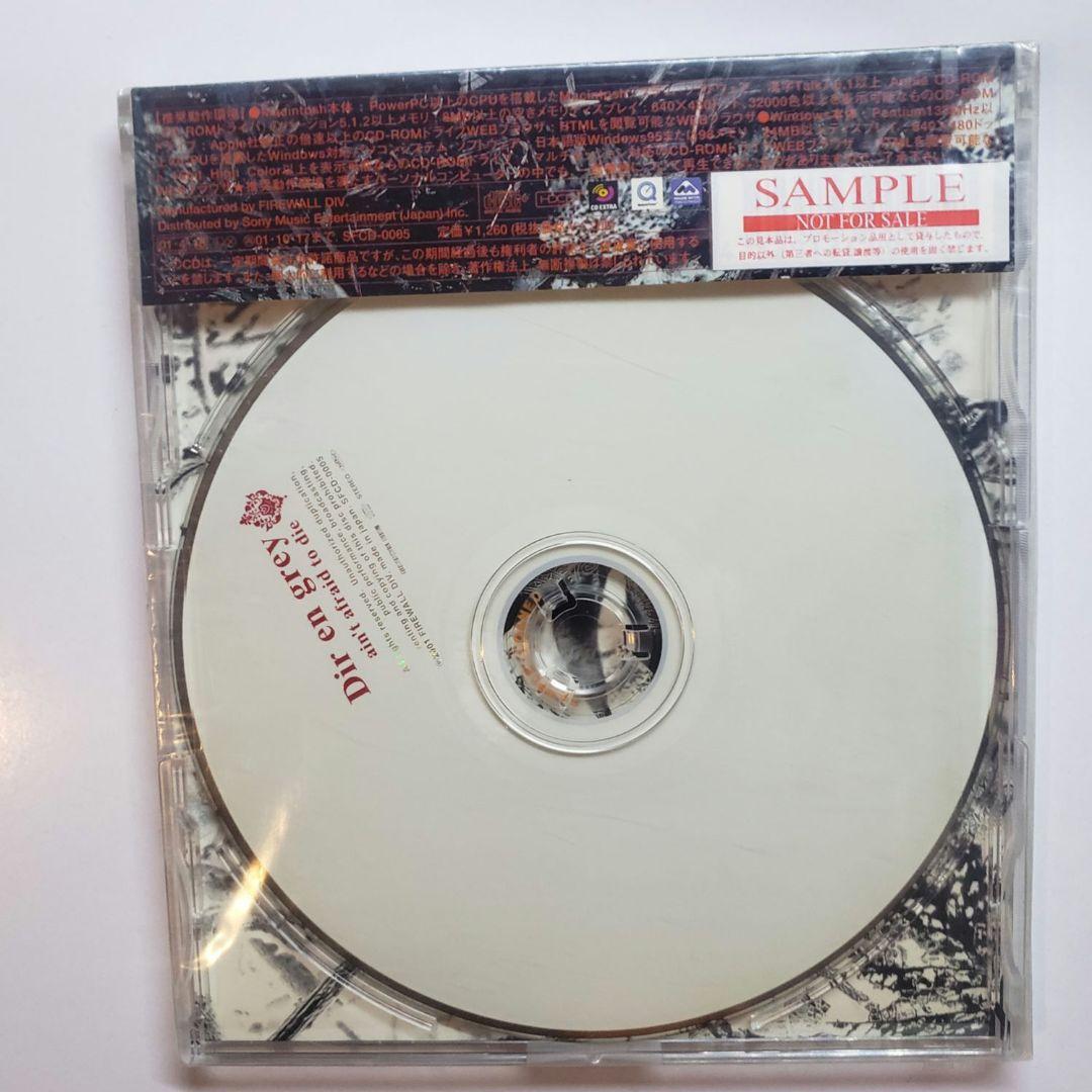 Dir en grey / ain‘t afraid to~ 業界用サンプルCD