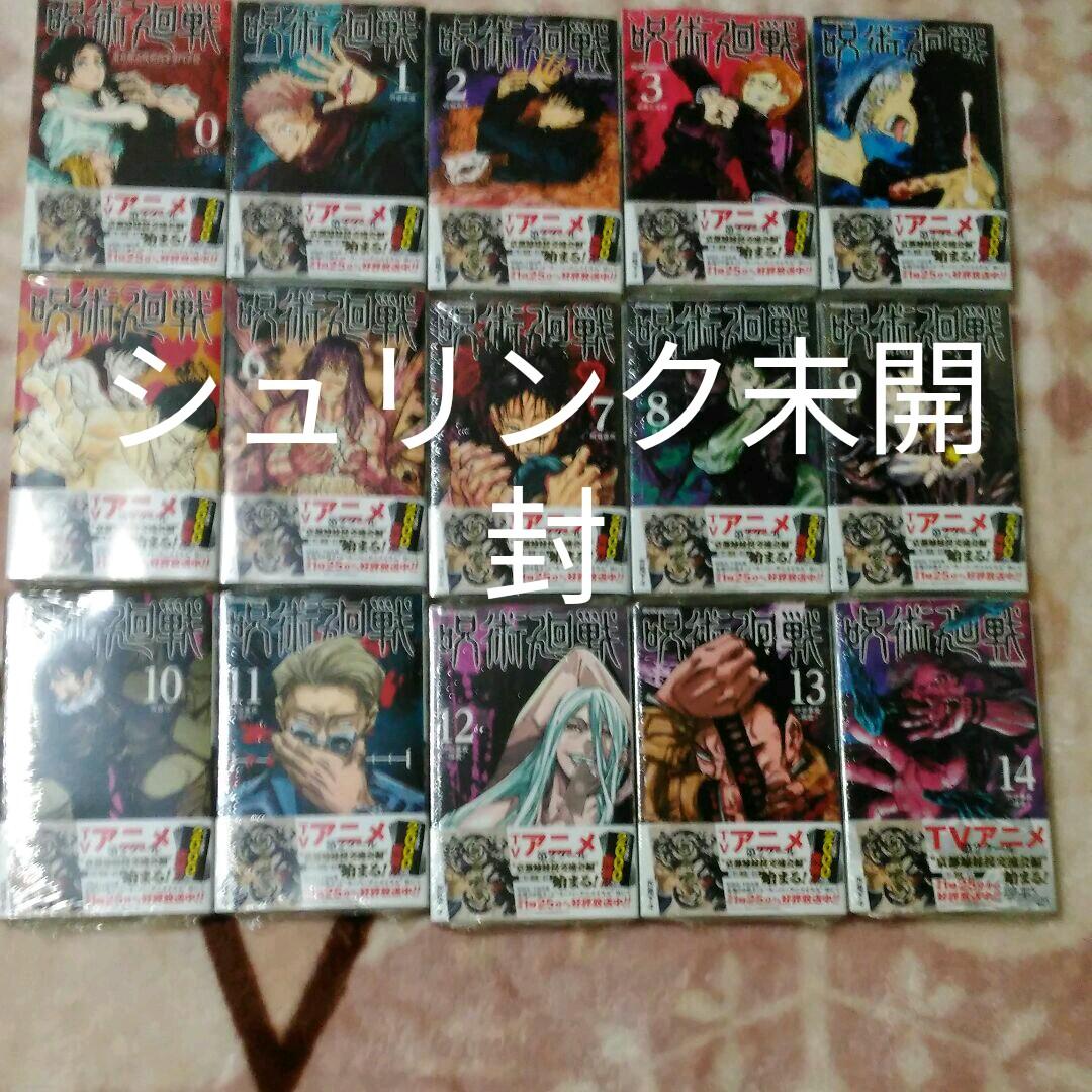 呪術廻戦 0 東京都立呪術高等専門学校